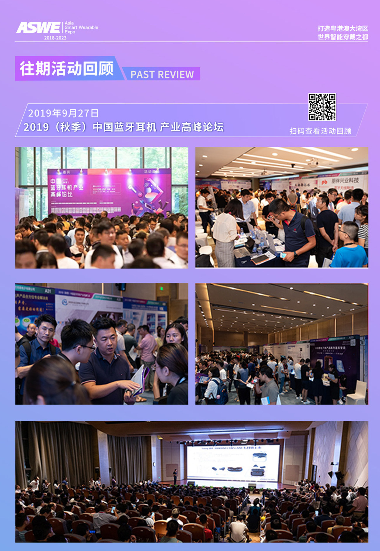 2023（春季）亚洲VR技术研讨大会-亚洲智能穿戴展